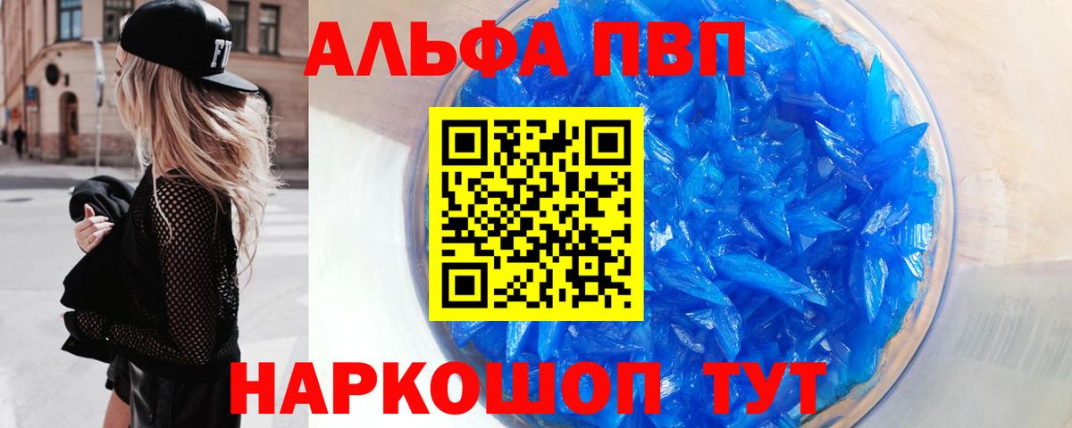 Alfa_PVP СК Воткинск