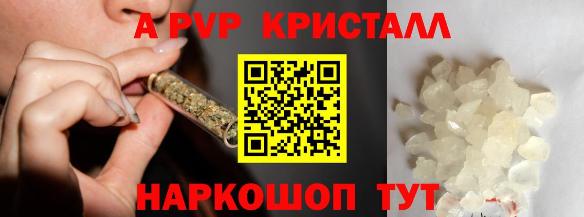 Alfa_PVP  Вход с VPN  Воткинск  А ПВП мука  A-PVP СК КРИС 