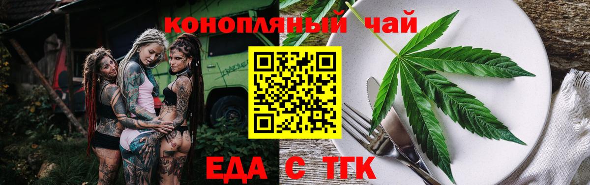 Canna-Cookies конопля  Вход с VPN  Воткинск 