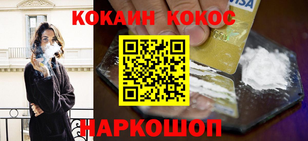 Воткинск  Кокаин 99%  КОКАИН Эквадор  Вход с VPN 