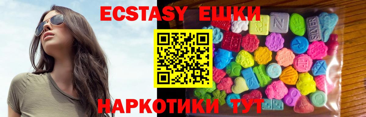 kraken онион  Экстази 250 мг  Экстази круглые  ЭКСТАЗИ  Вход с VPN  Воткинск 
