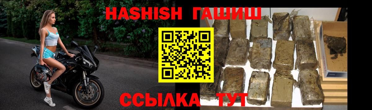 Гашиш Изолятор Воткинск