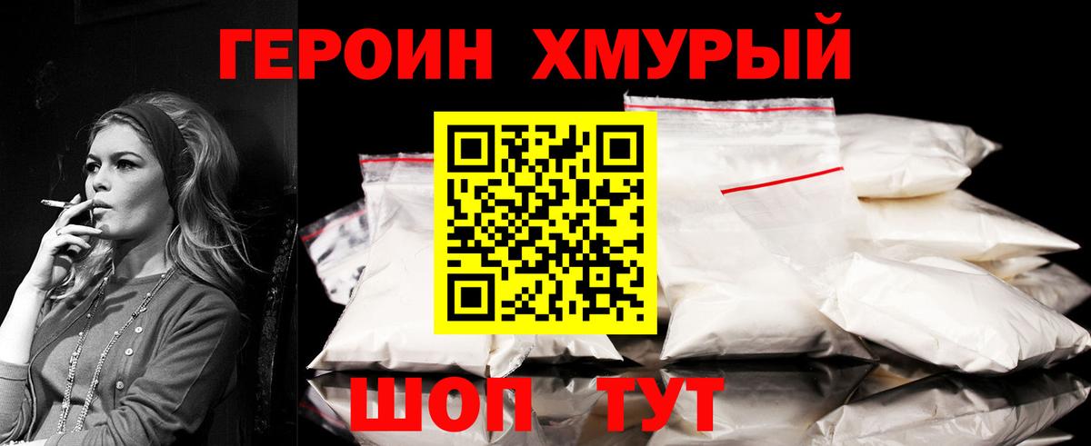 Воткинск  Героин белый  Вход с VPN 