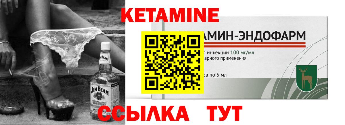Кетамин ketamine  Вход с VPN  блэк спрут зеркало  дарк нет телеграм  Воткинск 