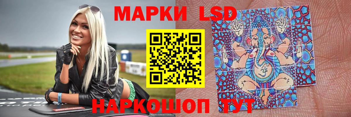 LSD-25 экстази ecstasy Воткинск