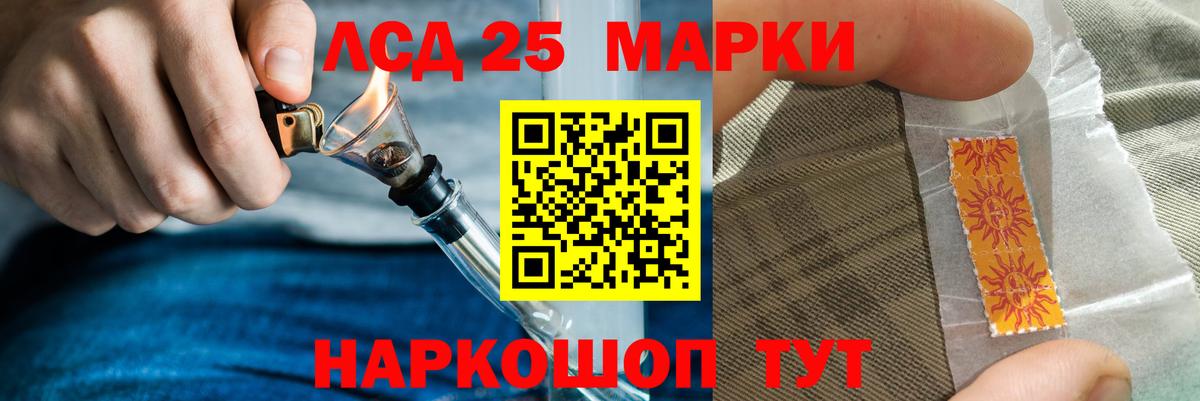 Воткинск  Лсд 25 экстази кислота  ЛСД экстази кислота  Вход с VPN 