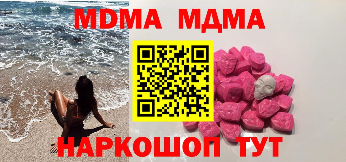 Воткинск  МДМА VHQ  MDMA кристаллы  Вход с VPN 