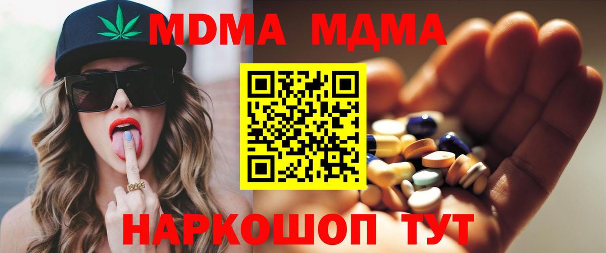 МДМА VHQ Воткинск