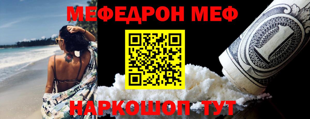 Меф кристаллы  OMG онион  Меф  Воткинск  Вход с VPN  Меф мяу мяу  МЯУ-МЯУ 