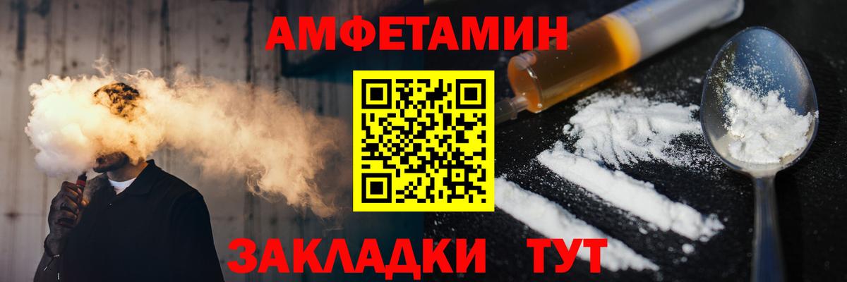Первитин пудра  Вход с VPN  Метамфетамин  Воткинск 