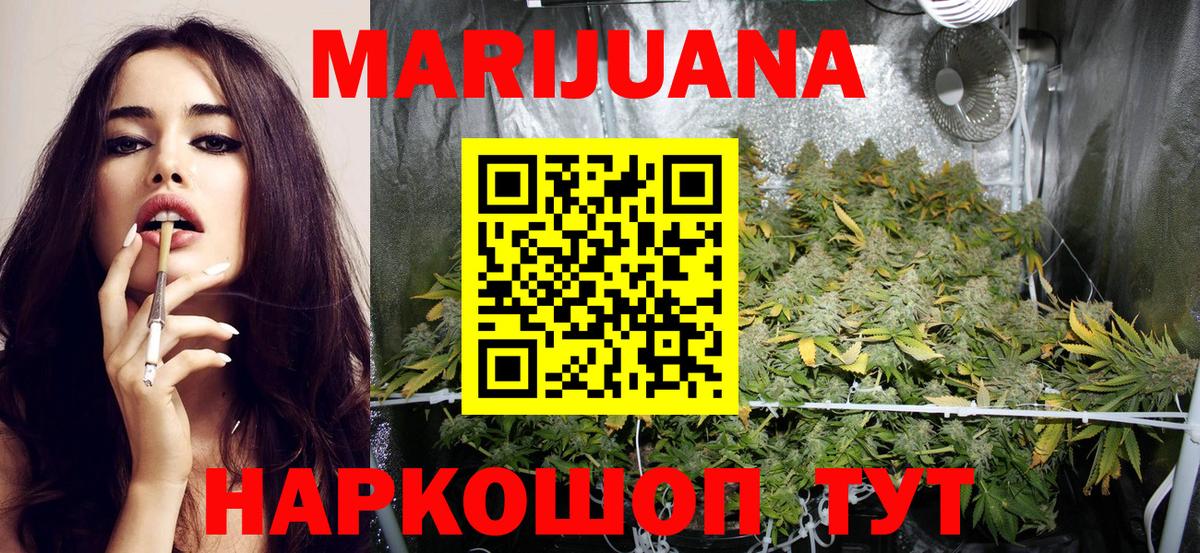 Марихуана Ganja  Вход с VPN  Воткинск  МАРИХУАНА семена 